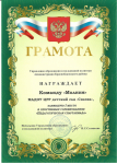 команда педагогов нашего детского сада заняла 1 место.